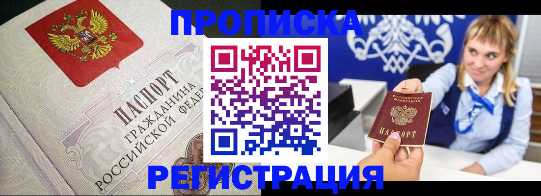 прописка поиск в Октябрьском