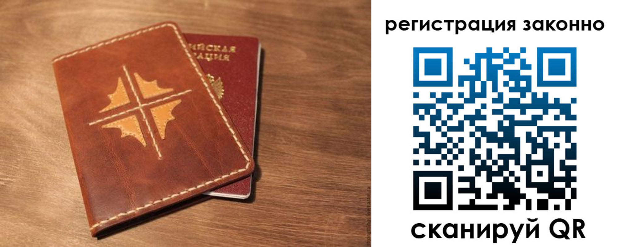 временная регистрация для всех в Октябрьском