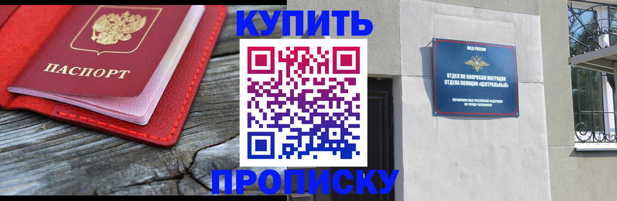 прописка паспорт в Октябрьском