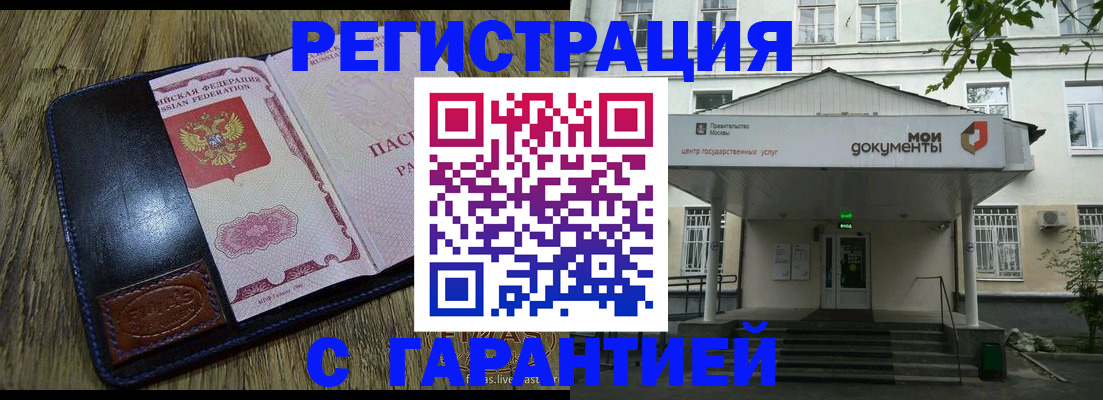 временная регистрация для всех в Октябрьском