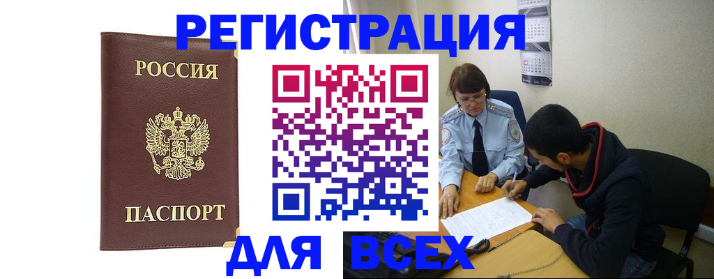 временная регистрация надежно в Октябрьском