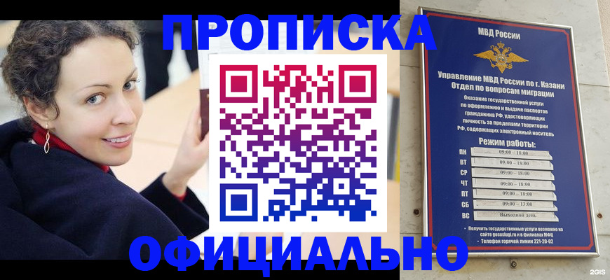 миграционный учет в Октябрьском