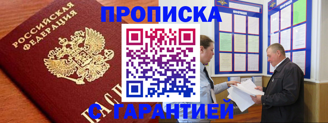 временная регистрация в квартире в Октябрьском