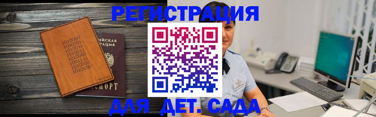 временная регистрация в Октябрьском