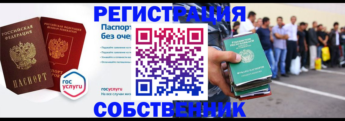 временная регистрация в Октябрьском